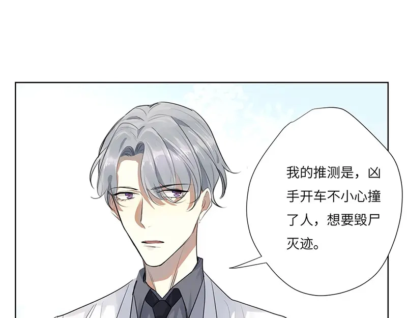 《欧米茄档案》离奇深山焚尸案（03） 第46页