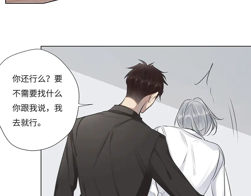 《欧米茄档案》离奇深山焚尸案（03） 第32页
