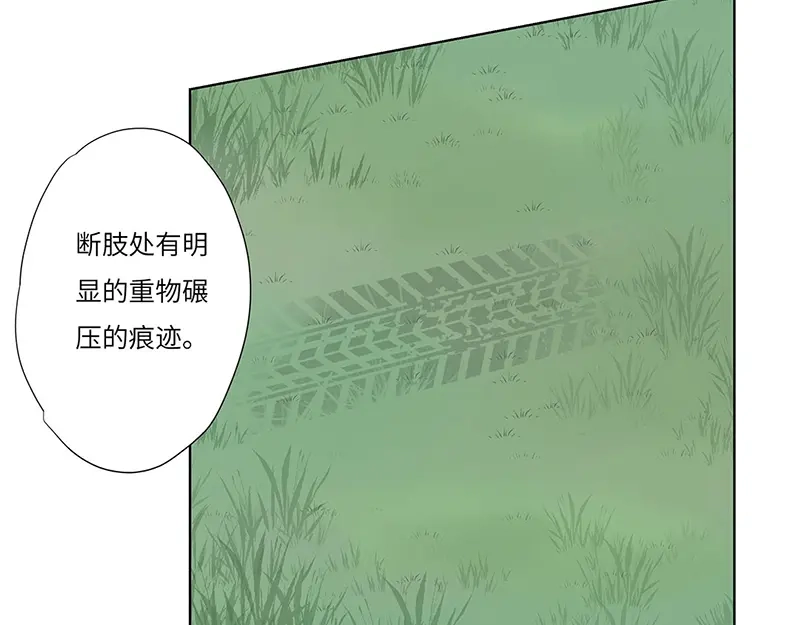 《欧米茄档案》离奇深山焚尸案（03） 第44页