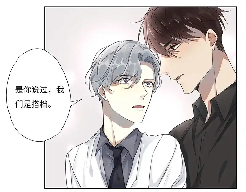 《欧米茄档案》离奇深山焚尸案（03） 第34页