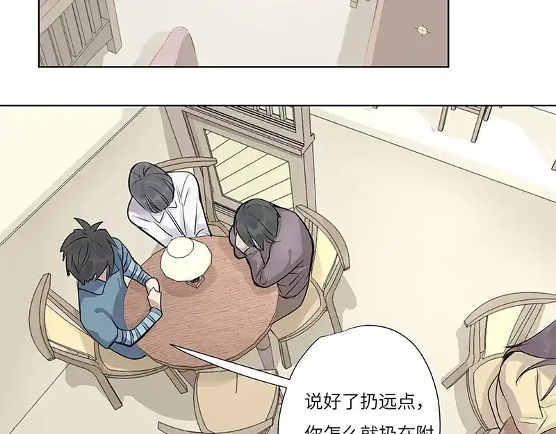 《欧米茄档案》离奇深山焚尸案（03） 第61页