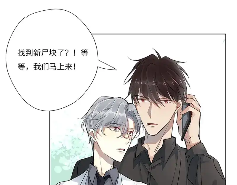 《欧米茄档案》离奇深山焚尸案（03） 第58页
