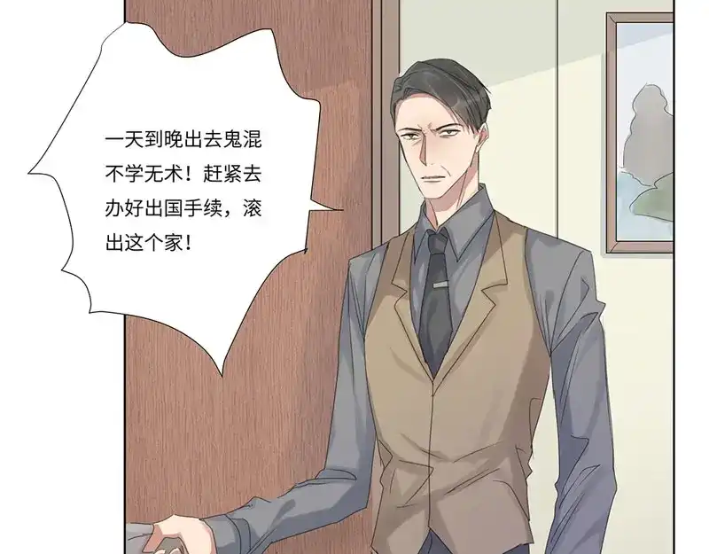 《欧米茄档案》 离奇深山焚尸案（4） 第29页