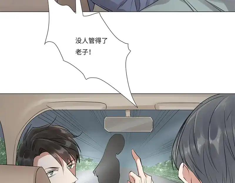 《欧米茄档案》 离奇深山焚尸案（4） 第13页