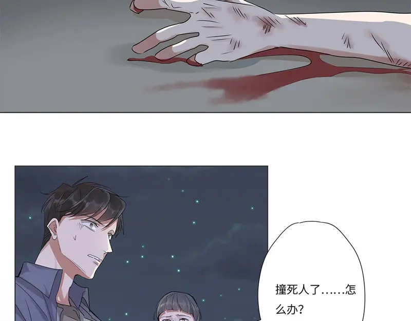 《欧米茄档案》 离奇深山焚尸案（4） 第17页