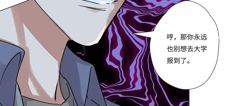 《欧米茄档案》 离奇深山焚尸案（4） 第21页