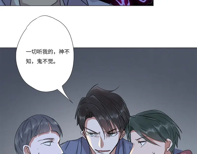 《欧米茄档案》 离奇深山焚尸案（4） 第22页