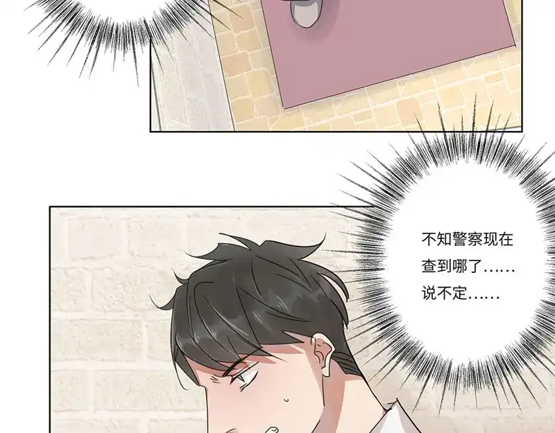 《欧米茄档案》 离奇深山焚尸案（4） 第35页