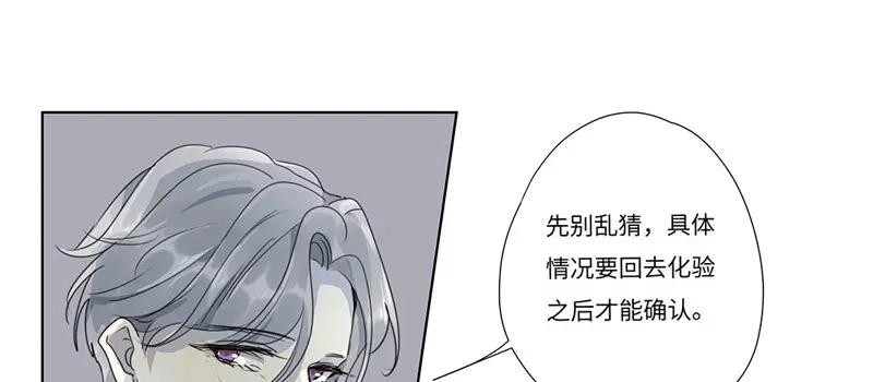 《欧米茄档案》 离奇深山焚尸案（4） 第42页