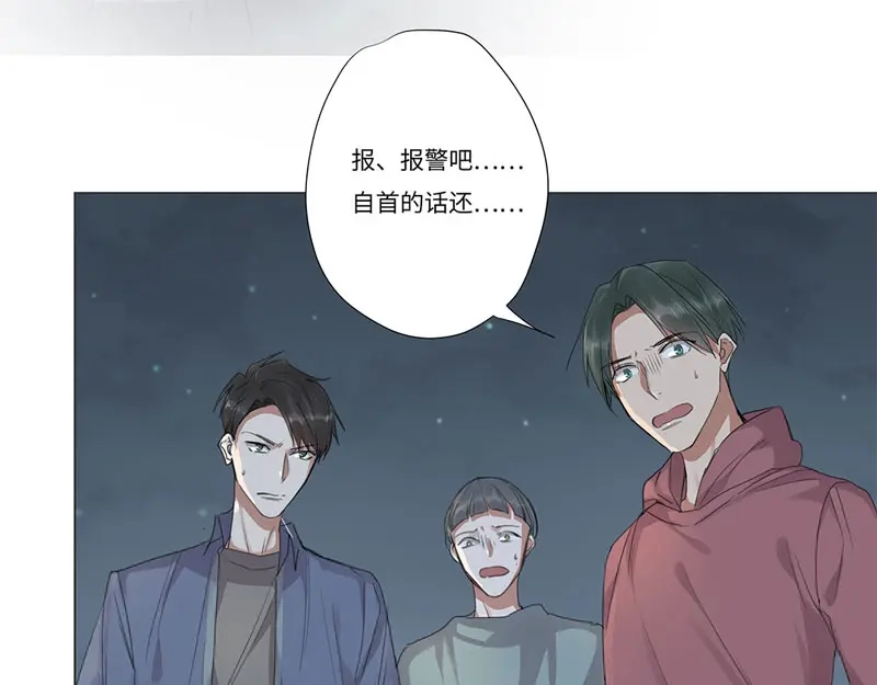 《欧米茄档案》 离奇深山焚尸案（4） 第19页