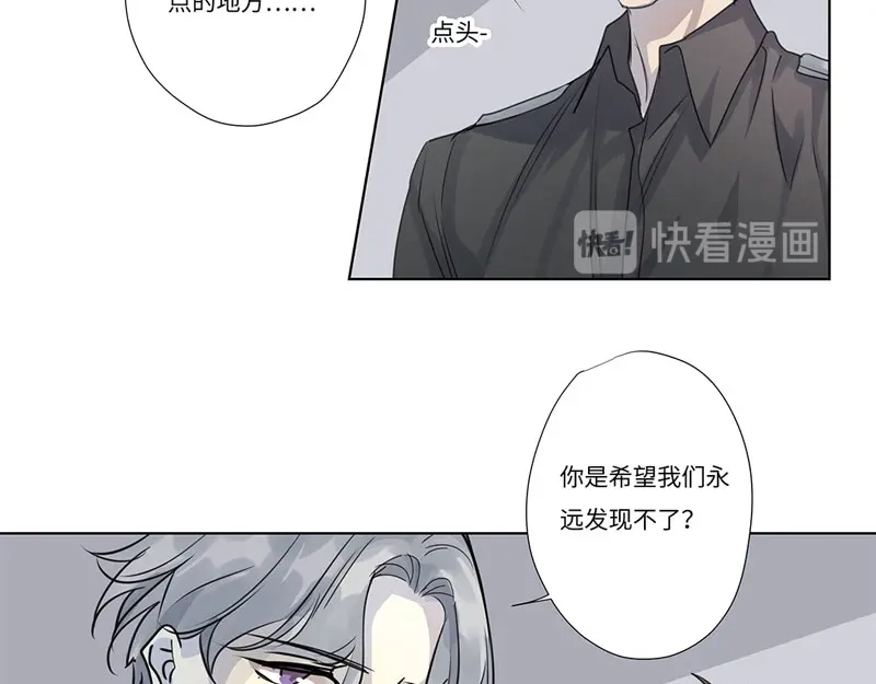 《欧米茄档案》 离奇深山焚尸案（4） 第44页