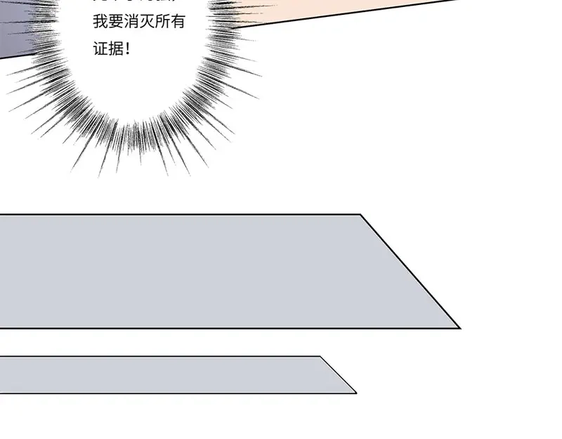 《欧米茄档案》 离奇深山焚尸案（4） 第38页