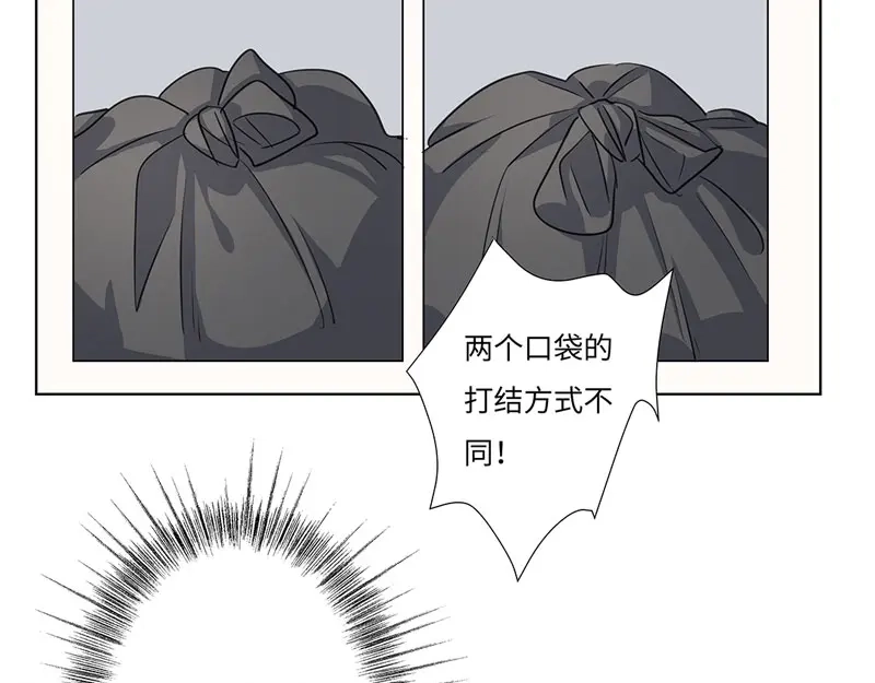 《欧米茄档案》 离奇深山焚尸案（4） 第49页