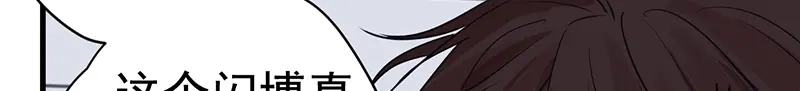 《欧米茄档案》File.01 最不合理之案3 第17页