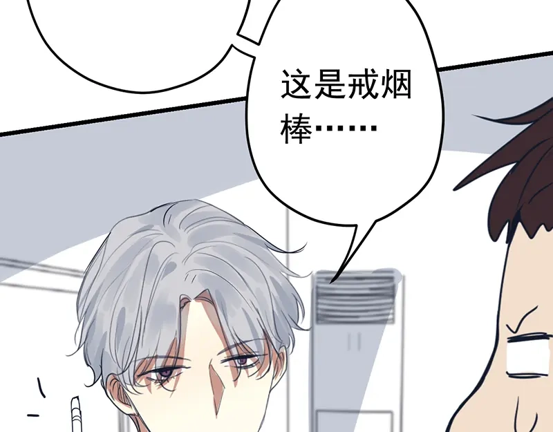 《欧米茄档案》File.01 最不合理之案3 第56页