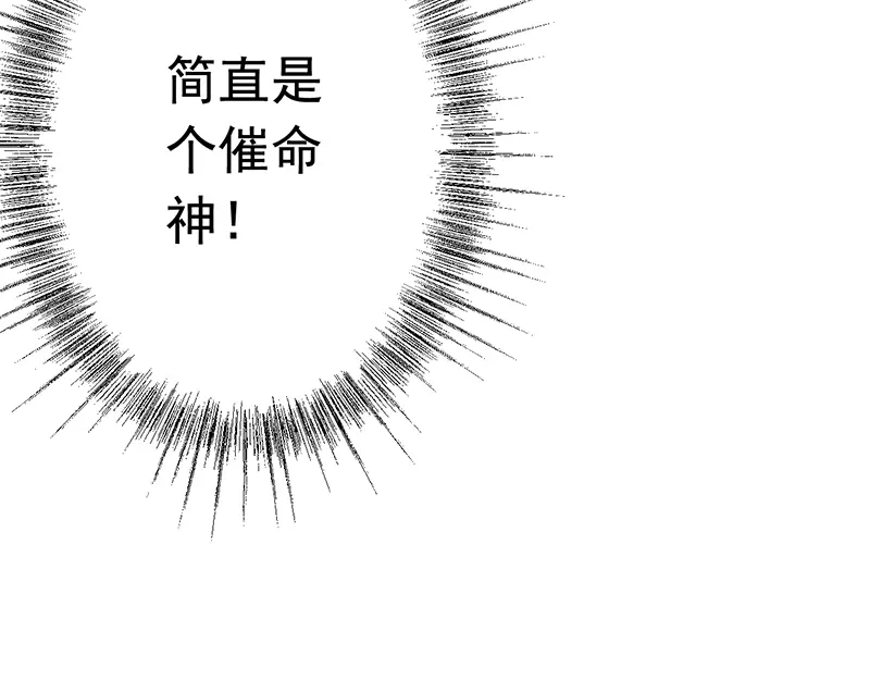 《欧米茄档案》File.01 最不合理之案3 第40页