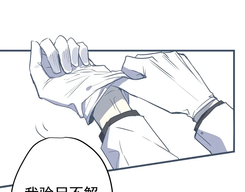 《欧米茄档案》File.01 最不合理之案3 第54页