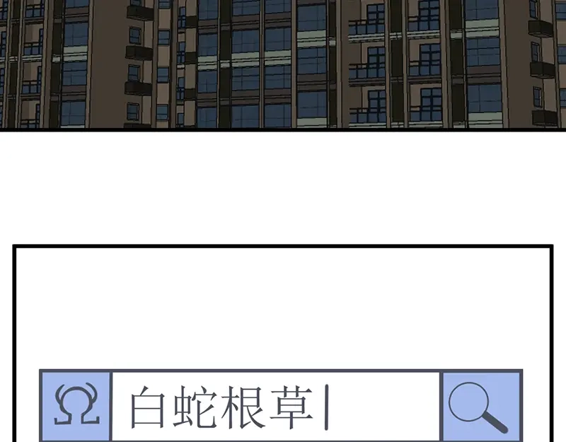 《欧米茄档案》File.01 最不合理之案3 第10页