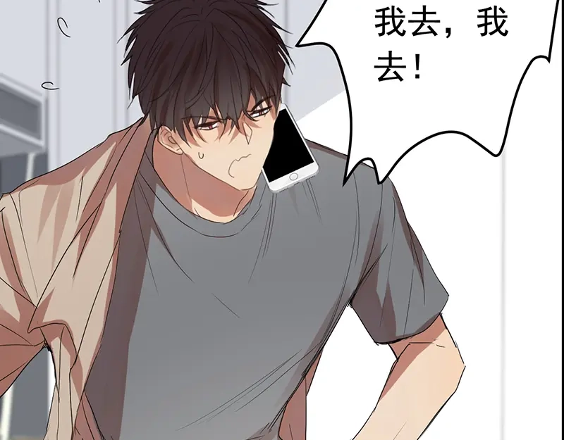 《欧米茄档案》File.01 最不合理之案3 第34页