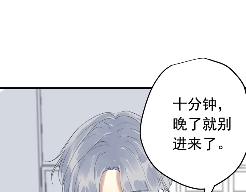 《欧米茄档案》File.01 最不合理之案3 第30页