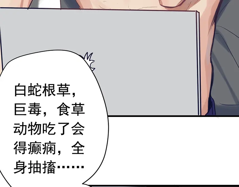 《欧米茄档案》File.01 最不合理之案3 第16页