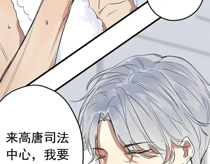《欧米茄档案》File.01 最不合理之案3 第24页