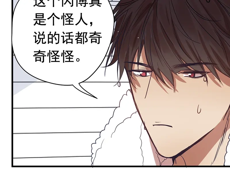 《欧米茄档案》File.01 最不合理之案3 第18页