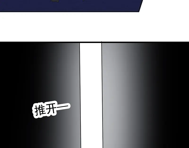 《欧米茄档案》File.01 最不合理之案3 第48页