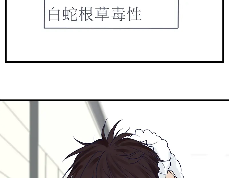 《欧米茄档案》File.01 最不合理之案3 第12页