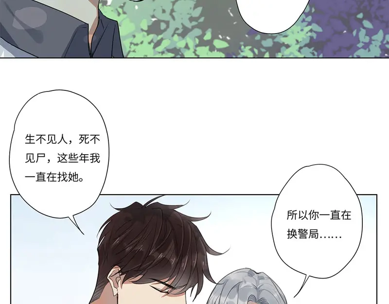 《欧米茄档案》离奇深山焚尸案（5） 第28页