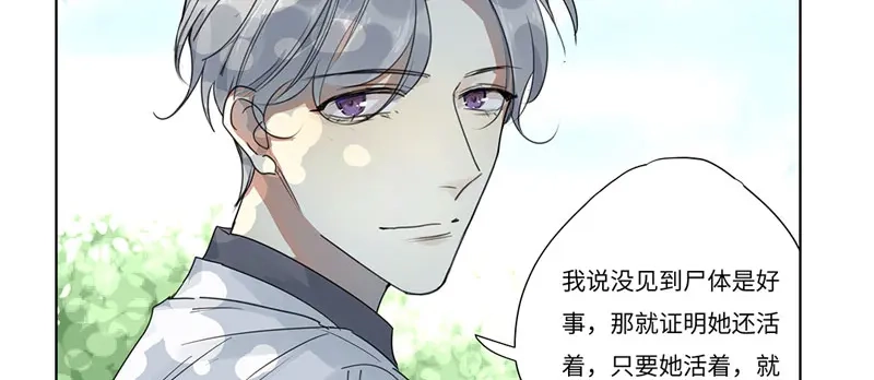 《欧米茄档案》离奇深山焚尸案（5） 第35页