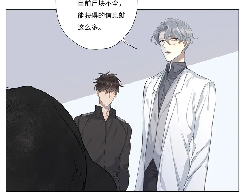 《欧米茄档案》离奇深山焚尸案（5） 第17页