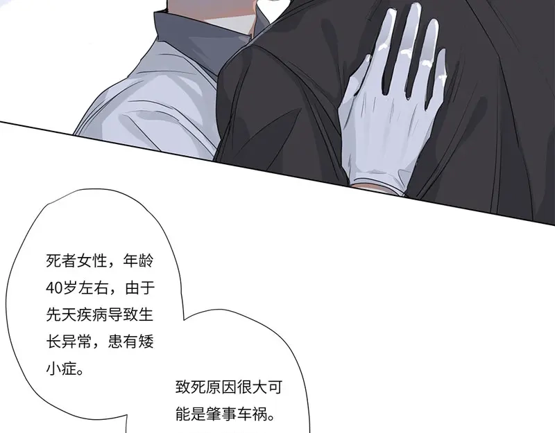 《欧米茄档案》离奇深山焚尸案（5） 第16页