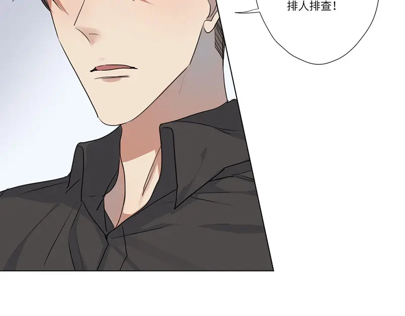 《欧米茄档案》离奇深山焚尸案（5） 第19页