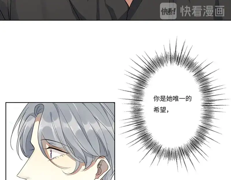 《欧米茄档案》离奇深山焚尸案（5） 第43页