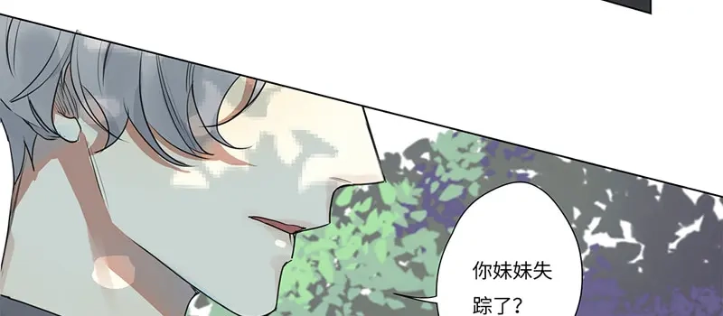 《欧米茄档案》离奇深山焚尸案（5） 第27页
