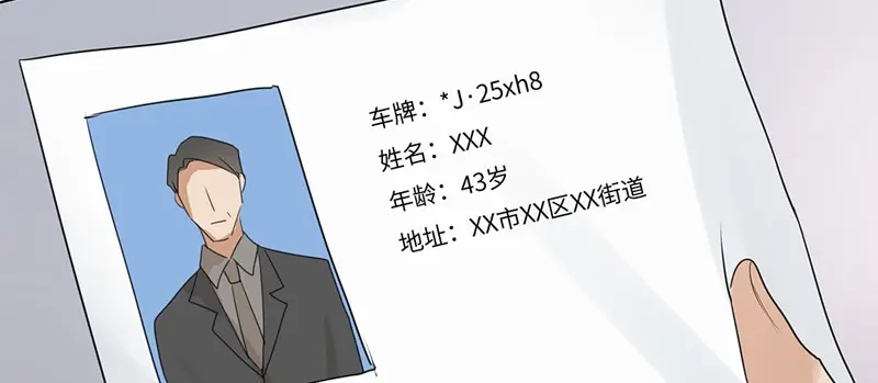 《欧米茄档案》离奇深山焚尸案（5） 第53页