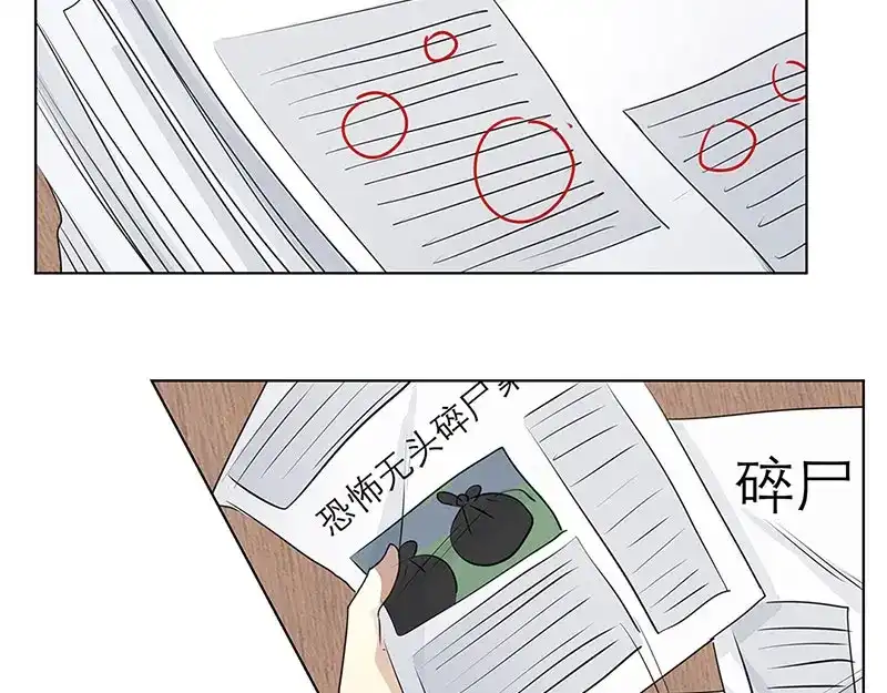 《欧米茄档案》离奇深山焚尸案（6） 第40页