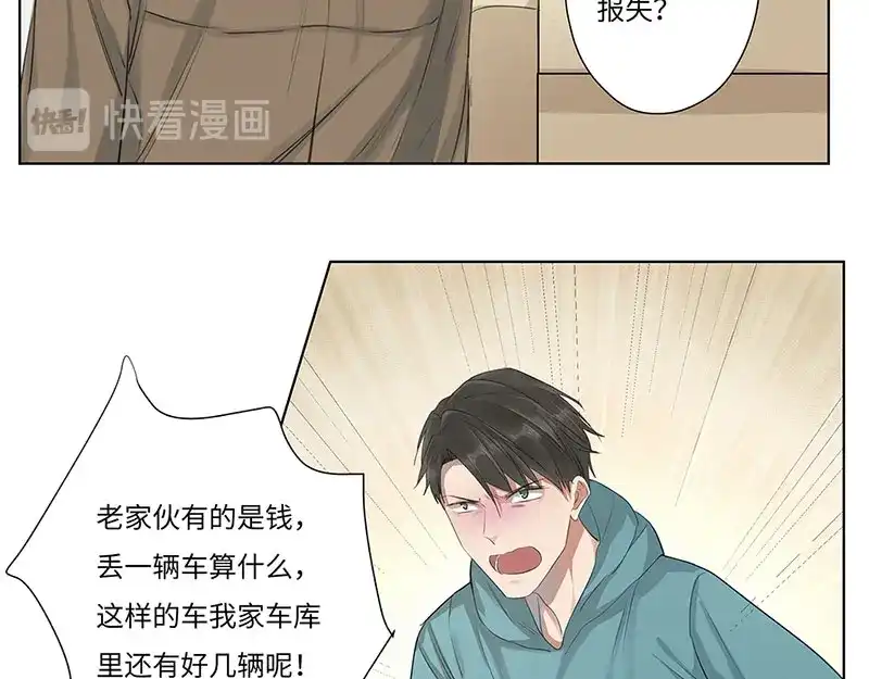 《欧米茄档案》离奇深山焚尸案（6） 第16页