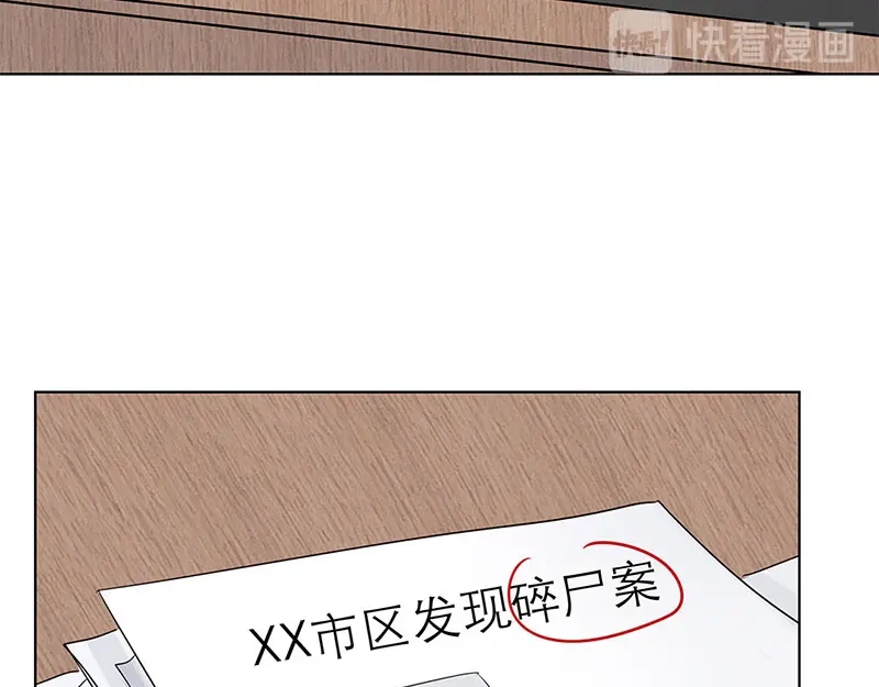 《欧米茄档案》离奇深山焚尸案（6） 第39页