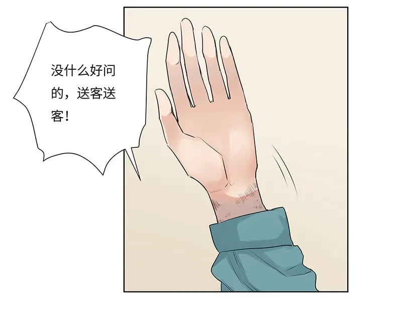《欧米茄档案》离奇深山焚尸案（6） 第20页