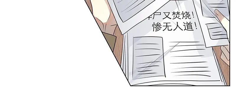 《欧米茄档案》离奇深山焚尸案（6） 第41页