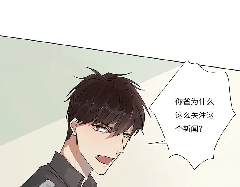 《欧米茄档案》离奇深山焚尸案（6） 第46页