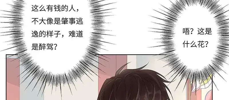 《欧米茄档案》离奇深山焚尸案（6） 第3页