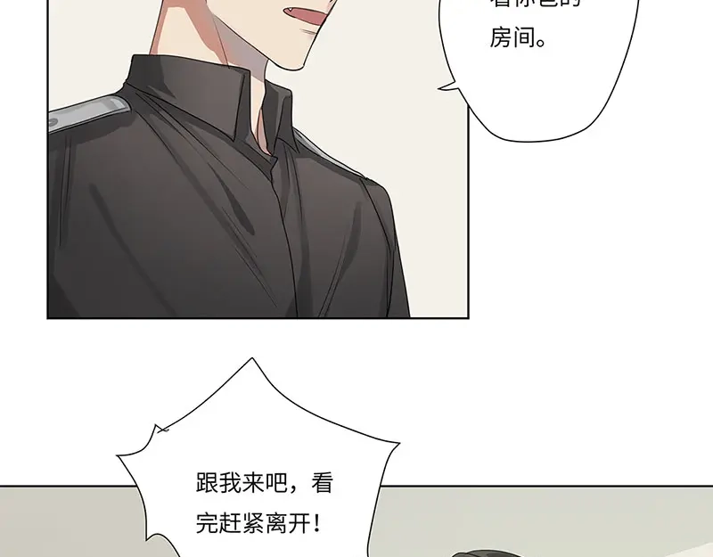 《欧米茄档案》离奇深山焚尸案（6） 第28页