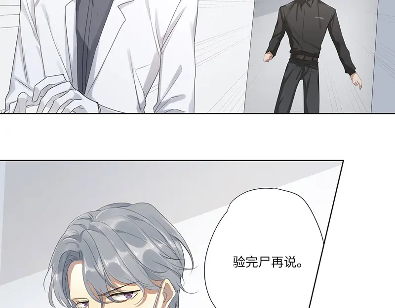 《欧米茄档案》离奇深山焚尸案（7） 第4页