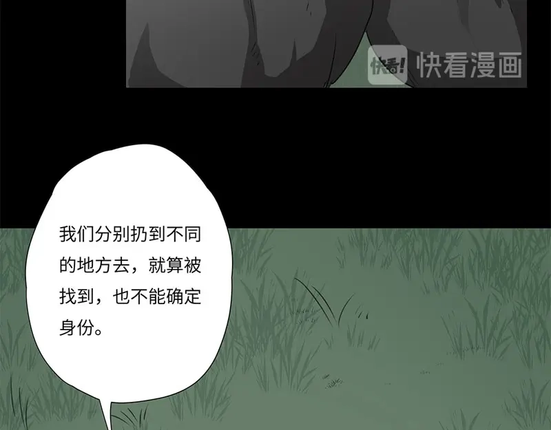 《欧米茄档案》离奇深山焚尸案（7） 第46页