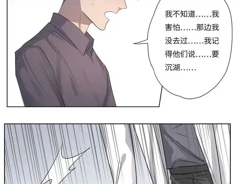 《欧米茄档案》离奇深山焚尸案（7） 第58页