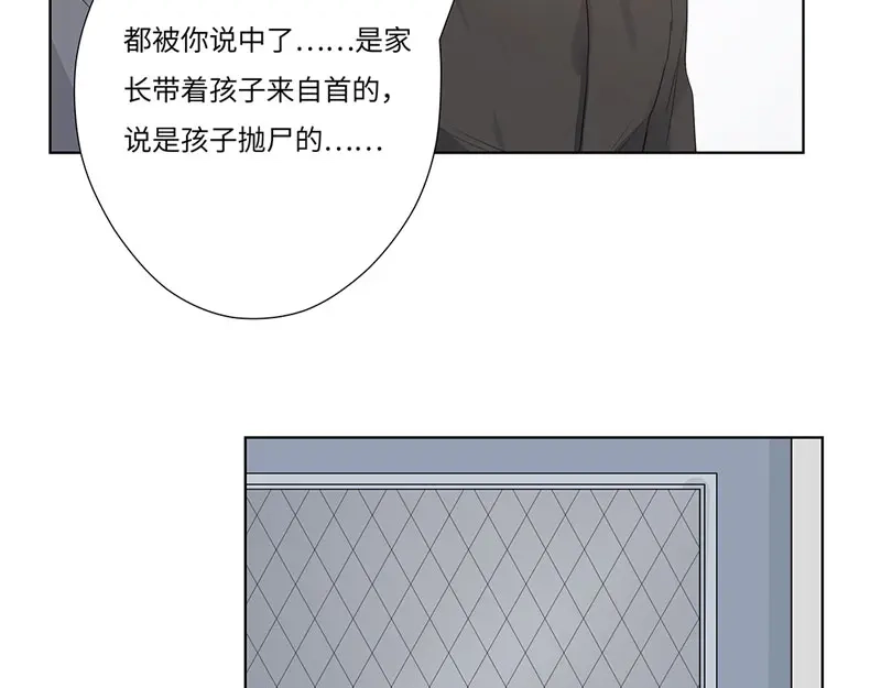 《欧米茄档案》离奇深山焚尸案（7） 第16页