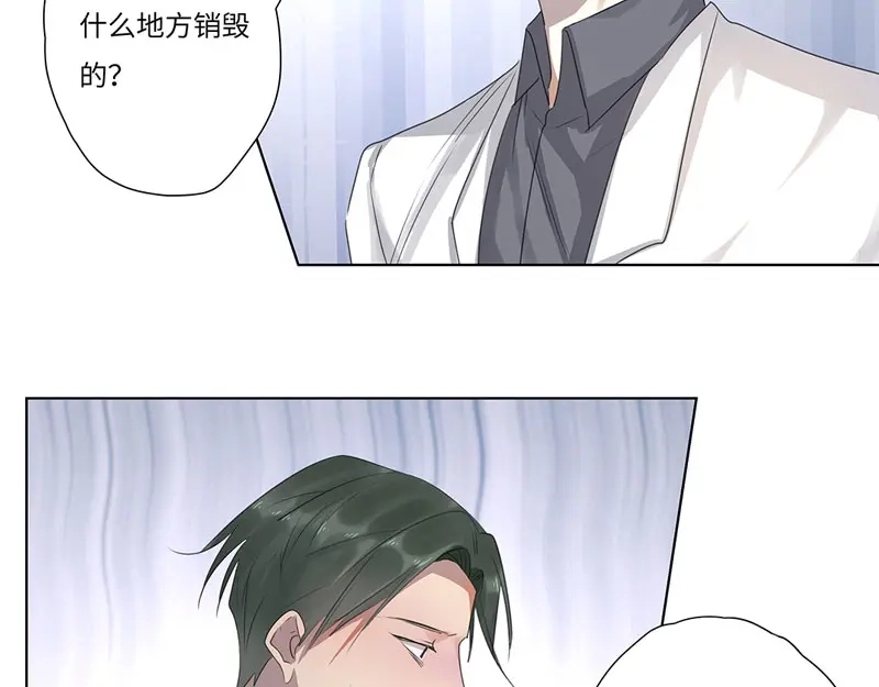 《欧米茄档案》离奇深山焚尸案（7） 第57页